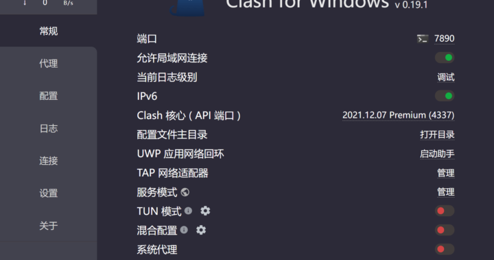 clash for Windows节点配置教程