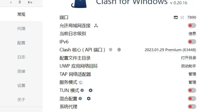 Clash在windows、Linux、macos、Android中如何设置中文语言界面