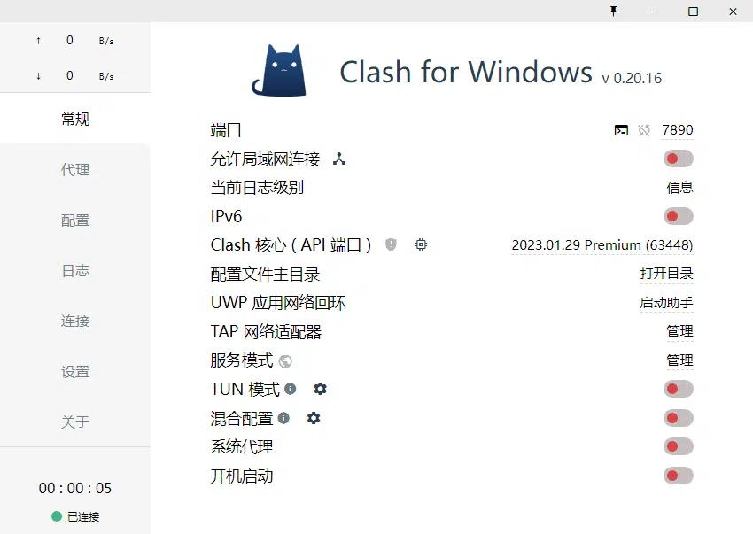 Clash在windows、Linux、macos、Android中如何设置中文语言界面