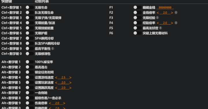 GUNDAM创坏者4风灵月影修改器下载 v1.0.0 绿色版