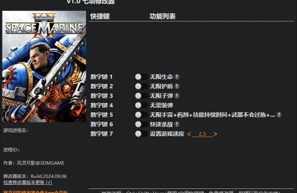 战锤40K星际战士2 七项修改器风灵月影版下载 v1.0 最新版