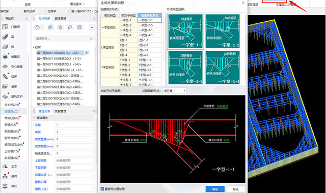 广联达BIM土建计量平台GTJ2025免费版下载 v1.0.37.4 官方最新版