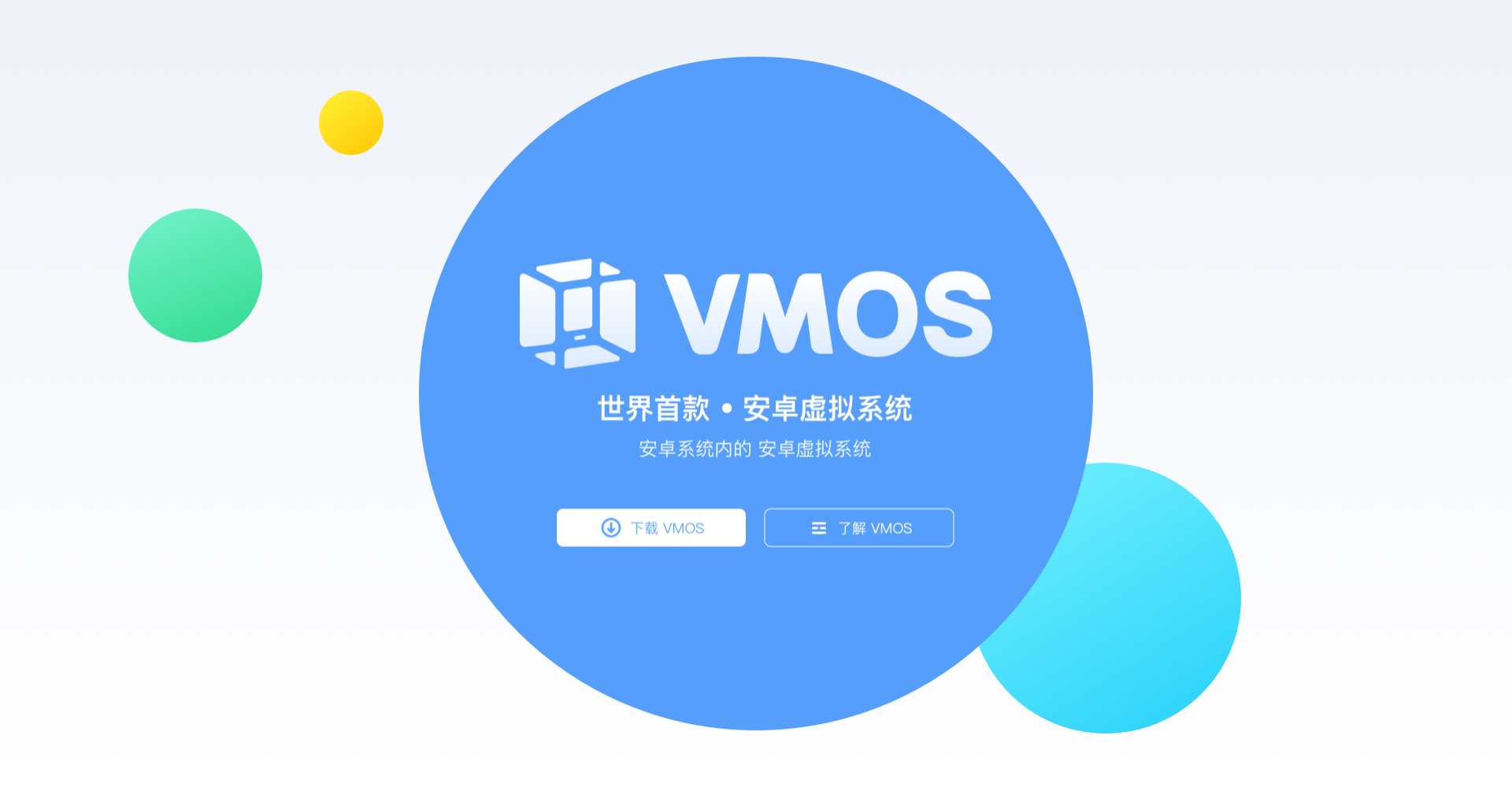 VMOSPro会员激活免费版下载 v3.0.7 安卓apk国际版