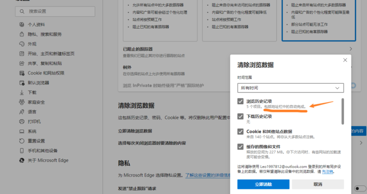 edge怎么删除搜索记录详解：全面指南