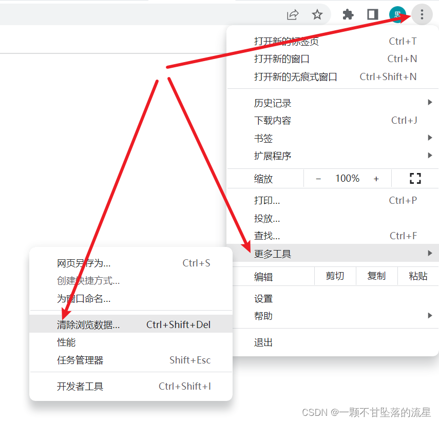 如何清除浏览器缓存