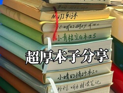 本子网站推荐：精选五大优质平台，助你高效记录与创作