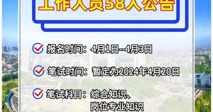 机关事业单位：组织架构、职能分配与日常运营详解