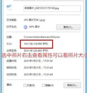 如何修改照片大小KB？专业步骤详解