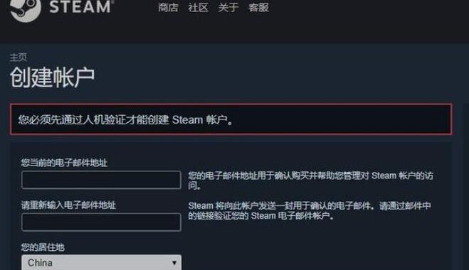 Steam注册人机验证：详细步骤与注意事项