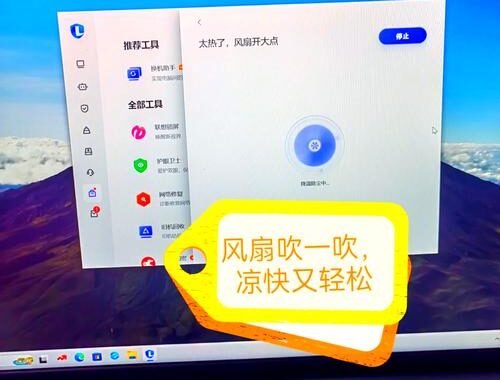 联想管家官方下载：一键优化您的电脑性能