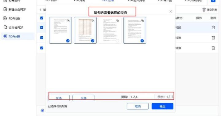 免费pdf怎么压缩的小一点：实用步骤与技巧