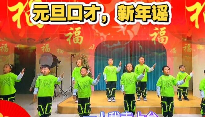 元旦节目表演：精彩纷呈的庆典盛况与筹备指南