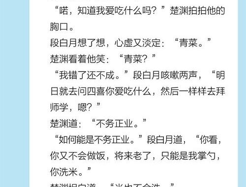 男男小说排行榜：热门BL文学精选推荐