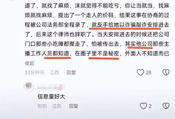 网爆门事件在线网站：揭秘网络舆论的喧嚣与真相