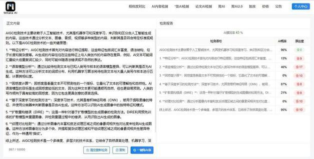 知网查AI率是什么？如何准确检测论文中的AI生成内容？
