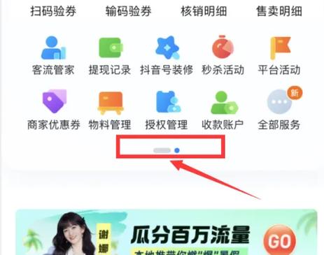 抖音来客网页版：全面指南与操作详解