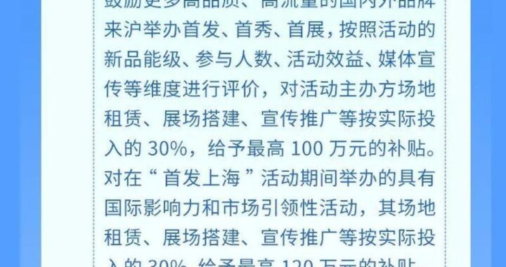 啥是首发经济：定义、特点与影响