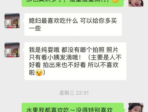 妈妈的男朋友：如何促进家庭和谐与融合