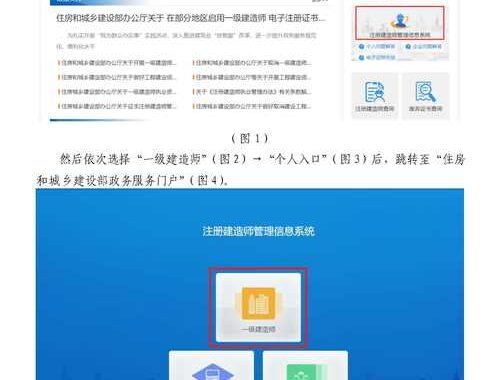 一级建造师注册管理系统个人登录详解