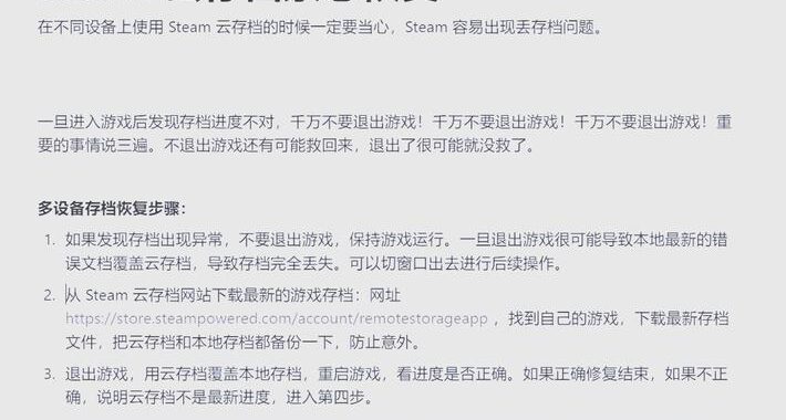 Steam云过期：解决方案与操作指南