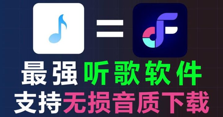 电脑免费下载音乐的全面指南