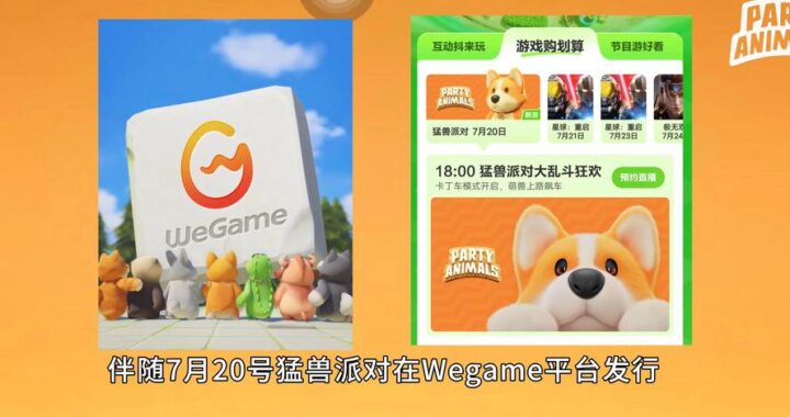 wegame官网首页：全面探索游戏世界的入口