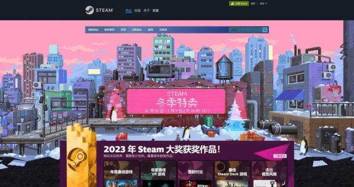 Steam2024冬促：游戏盛宴，优惠狂欢全面解析