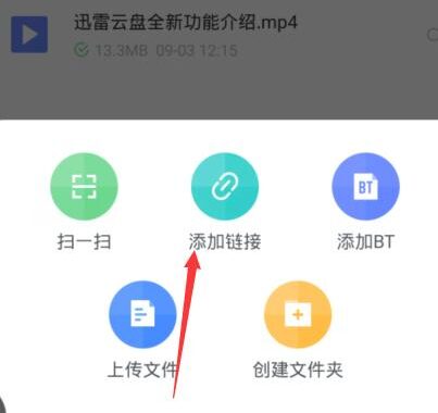 迅雷云盘在线解析网页版：全面解析与操作指南