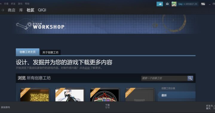 Steam创意工坊下载器：轻松获取个性化游戏内容