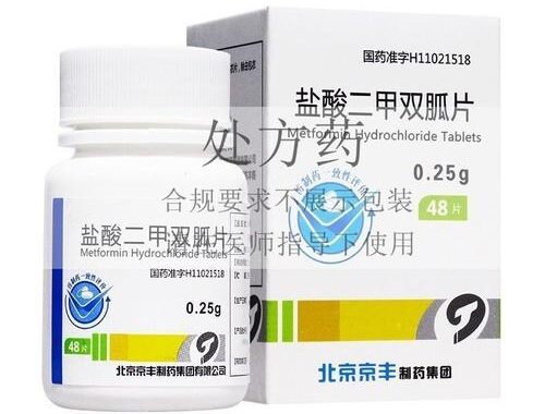 盐酸二甲双胍片：糖尿病管理的重要药物