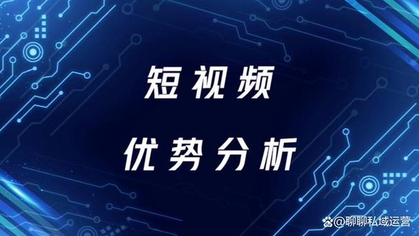 短视频的特点：创意、互动与传播的无限可能