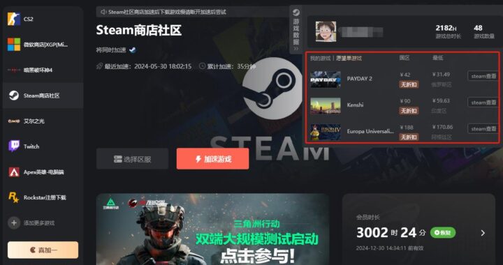 Steam游戏下载位置及详细操作步骤