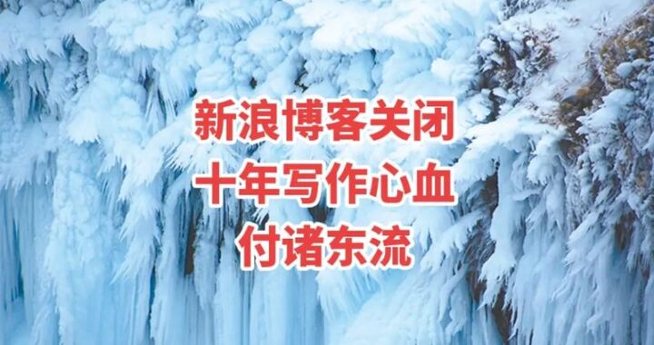 新浪博客登陆：详细步骤与注意事项