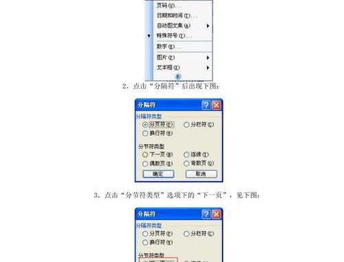 Word如何加页码？详细步骤与技巧解析