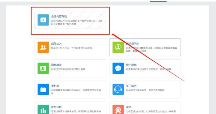 企业微信官方电脑版怎么用？全面指南及操作教程