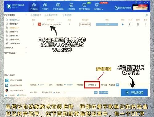 迅捷PDF阅读器：高效便捷的文档查看与管理工具