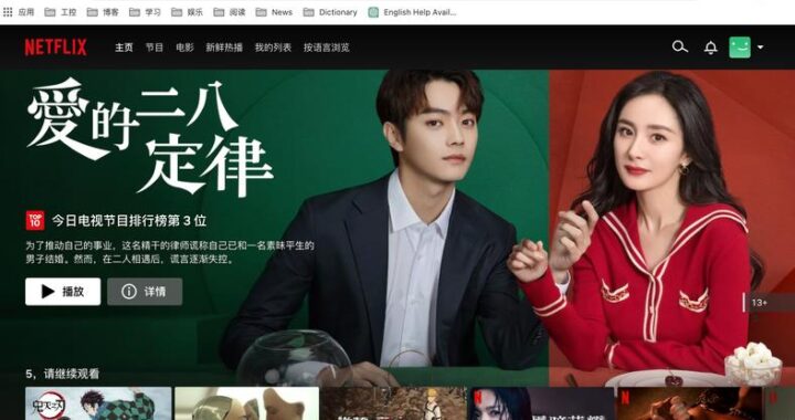 Netflix登入：详细步骤与常见问题解答