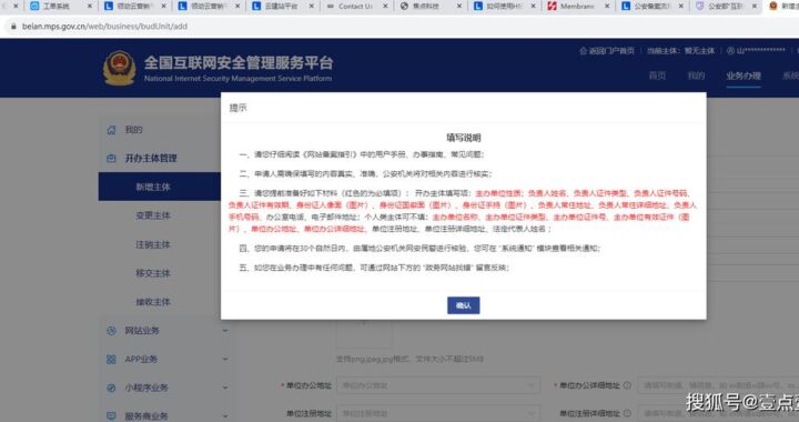 全国互联网安全管理平台是什么？如何有效利用它保障网络安全？