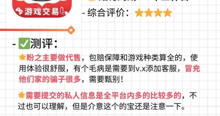 盼之交易平台：安全、高效的数字资产交易解决方案