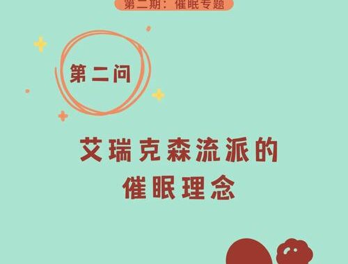 催眠性质指导在线：探索深度放松与自我疗愈之旅