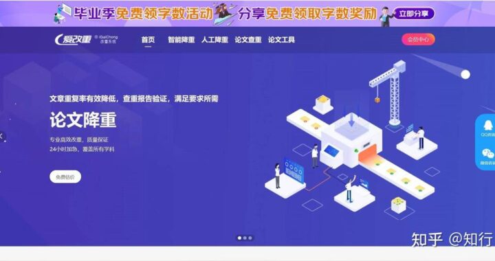 ai降重指令：详解如何高效利用AI技术优化文本内容