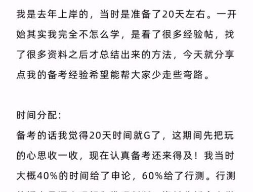 山东省考什么时候出成绩？全面解析成绩公布时间及相关流程