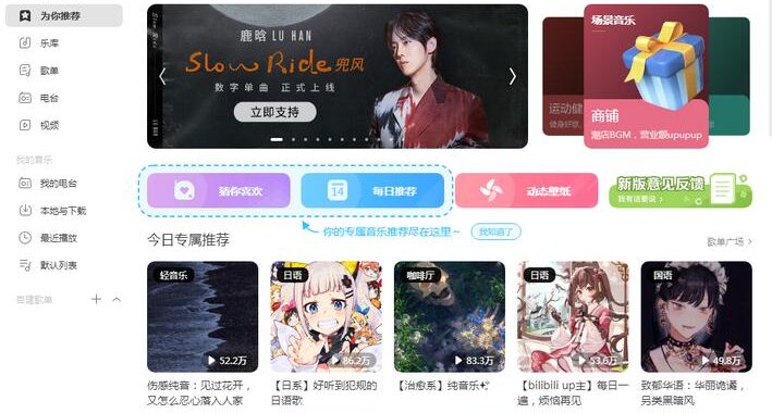 酷狗音乐在线听网页版：享受高品质音乐的新方式