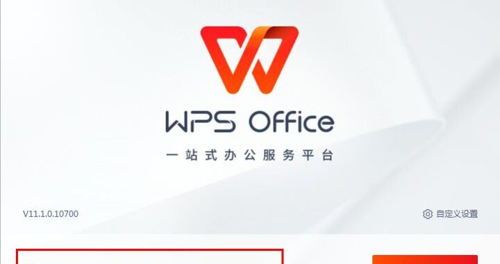 wpswps下载：如何快速安全地获取WPS Office软件？