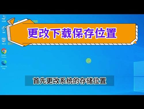 怎么把桌面文件路径改到D盘？详细步骤解析