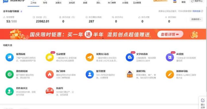 视频号管理平台：全面解析与优化指南