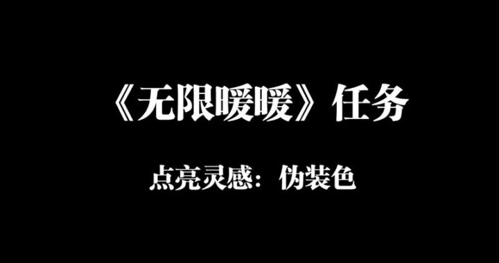 无限暖暖点亮灵感看见落日：探索创意与美景的完美融合