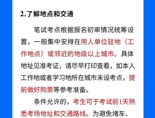 文职准考证打印时间是什么时候？如何顺利打印准考证？