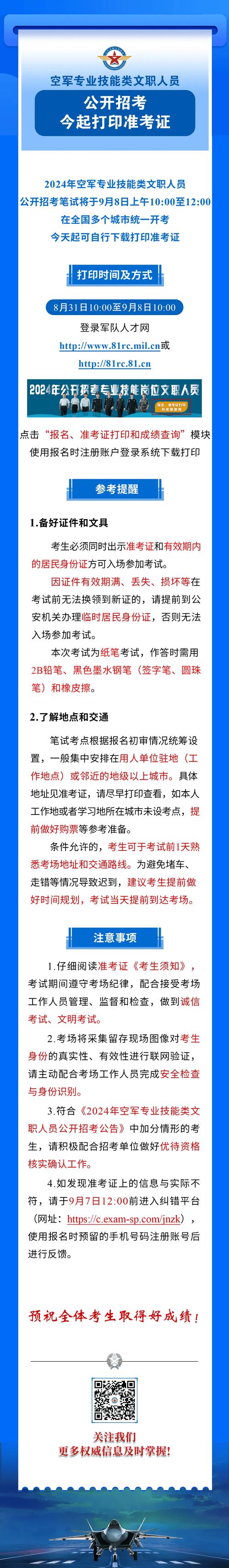 文职准考证打印时间