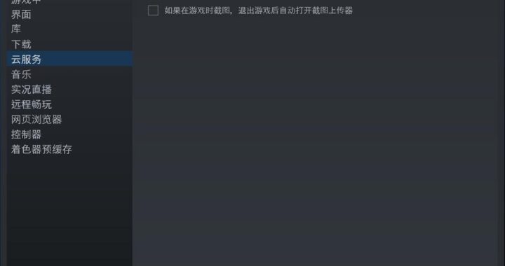 Steam云错误：原因、影响及解决方案